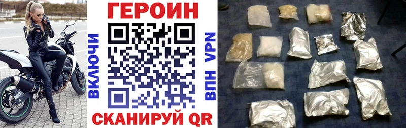 Героин герыч  hydra рабочий сайт  Светогорск  даркнет сайт 