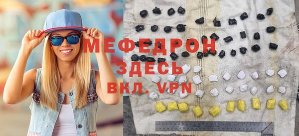 мефедрон мука Аркадак