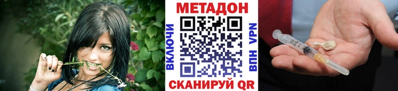 Метадон кристалл купить наркотик гидра как зайти Светогорск